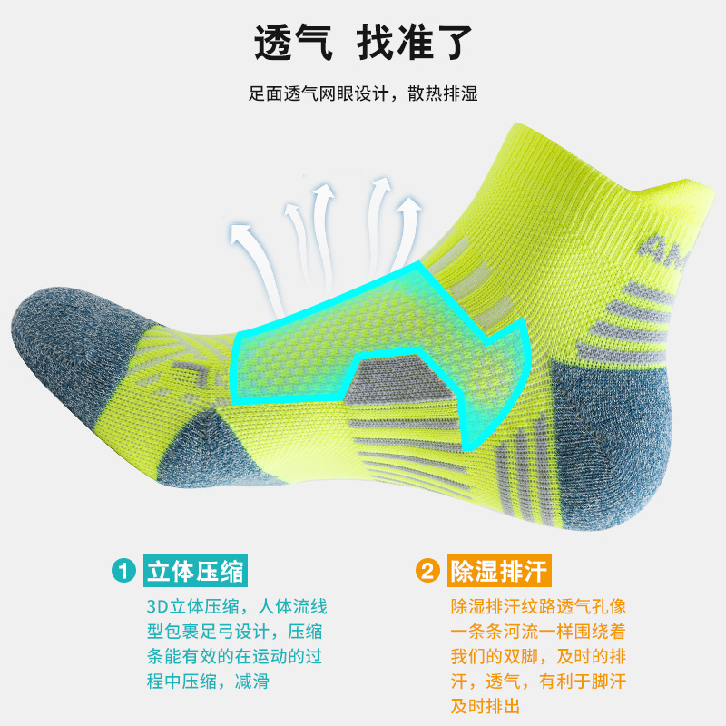 Production and Wholesale Professional Marathon Running Socks Men and Women Fitness Thick Towel Bottom Athletic Socks Short Tube Low-Top Ankle Socks