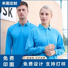 春秋长袖polo衫工作服团体服广告文化衫活动衫男女款印图刺绣logo