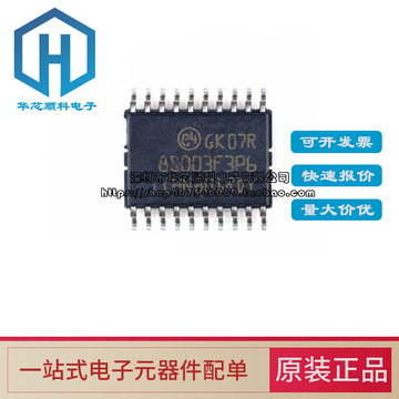 stm8s003f3p6tr tssop-20 全新原装 16mhz/8kb闪存/8位微控制器ic