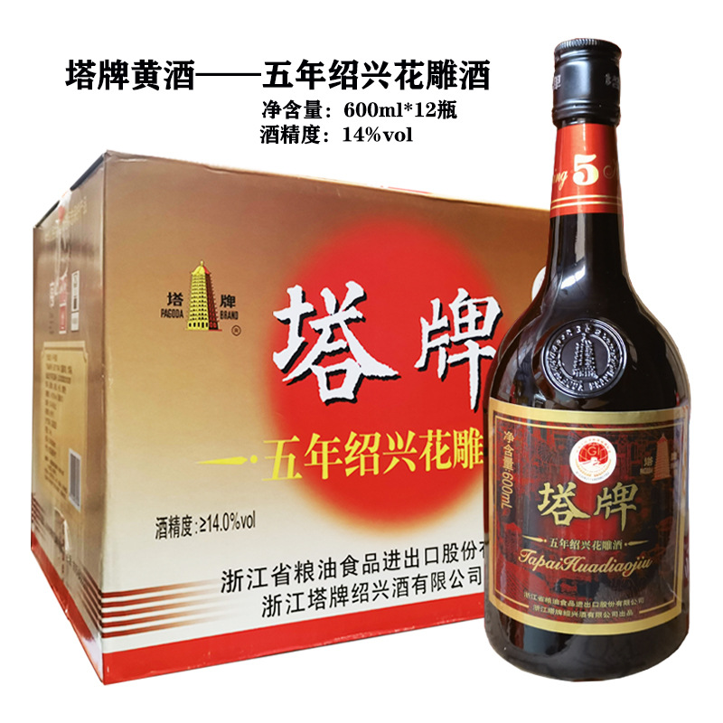 塔牌黄酒绍兴花雕五年陈600ml*6瓶手工冬酿糯米加饭半干老酒半箱