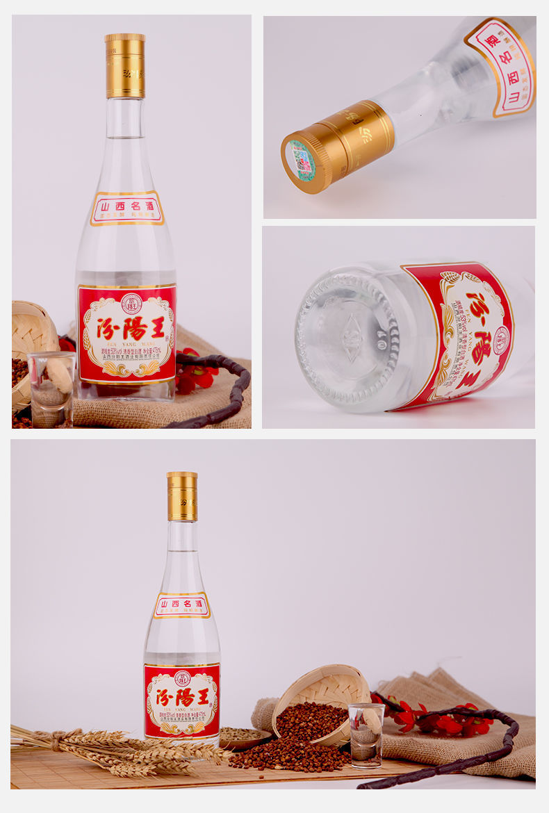 适用于山西名酒汾阳王53度黄盖汾475ml*6瓶清香型高度白酒整箱汾