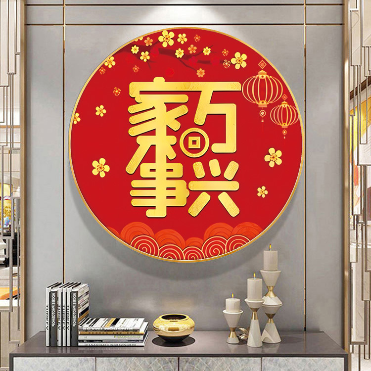 包邮代发新款圆框十字绣家和万事兴梅花喜庆过年中国风线绣小件