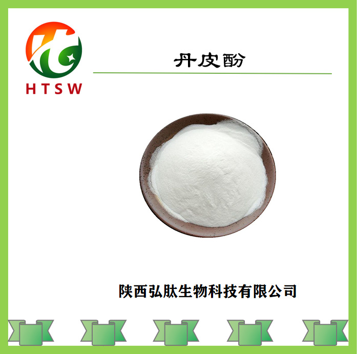 丹皮酚98% 牡丹皮提取物 牡丹酚 化妆品原料 kg装  弘肽生物