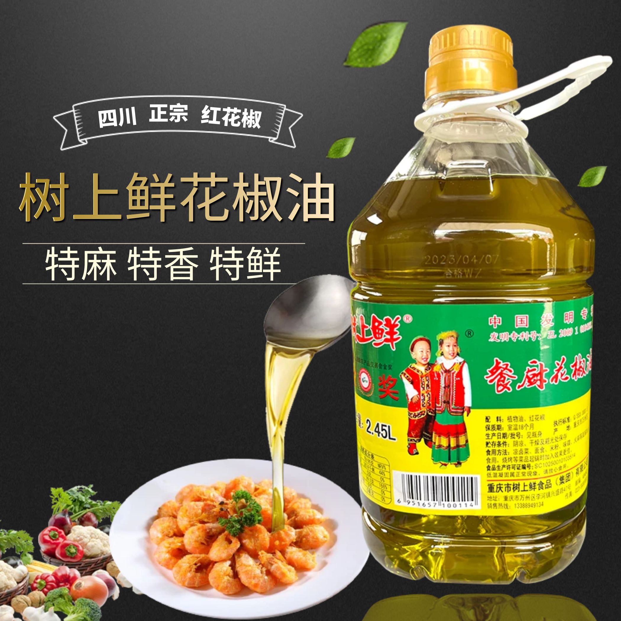 花椒油四川汉源-花椒油四川汉源厂家,品牌,图片,热帖-阿里巴巴