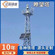 通讯塔5G一体化基站 快装通信塔 楼顶信号抱杆 单管通信塔 通讯杆