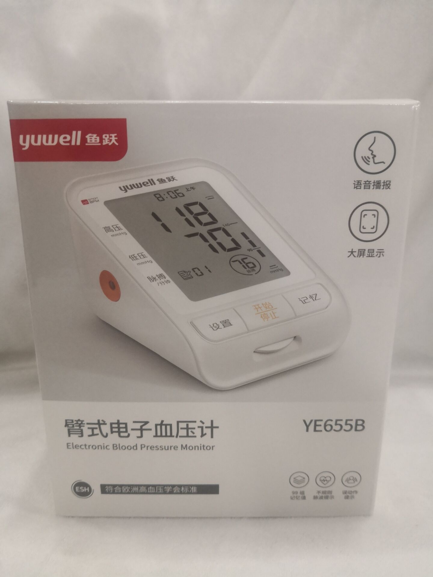 鱼跃血压计ye655b臂式血压计鱼跃播报 现货批发电子血压仪