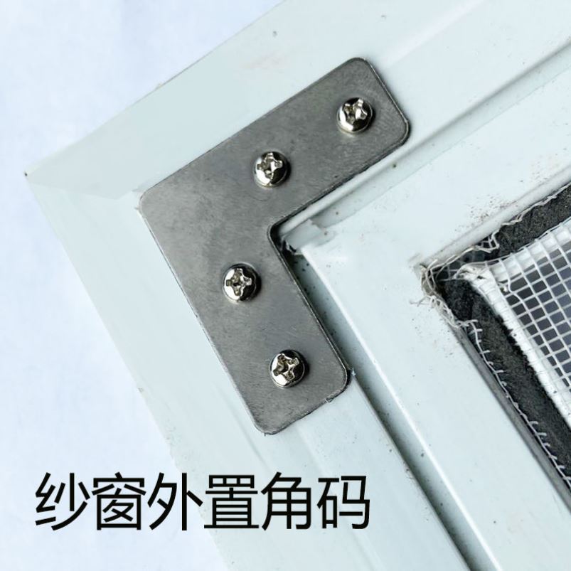 块定角内置配件纱窗塑料连接件老式窗框固定纱防蚊纱窗铝合金塑钢门窗