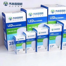 木林森led灯泡家用超亮灯泡E27螺口28W38W48W室内照明大功率球泡