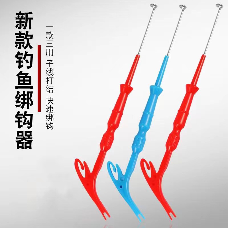 钓鱼摘钩器深喉打结脱钩器 取钩打结器 野钓鱼钩摘钩器盲桶摘钩器