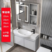 7别极窄边太空铝浴室柜小户型洗脸洗手柜组合卫生间一体陶瓷艺术