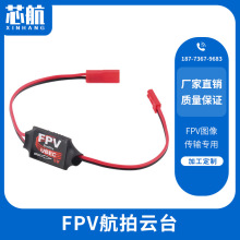 FPV航拍云台 图传专用UBEC-3A 5V/12V 迷你BEC 降压云台模块配件