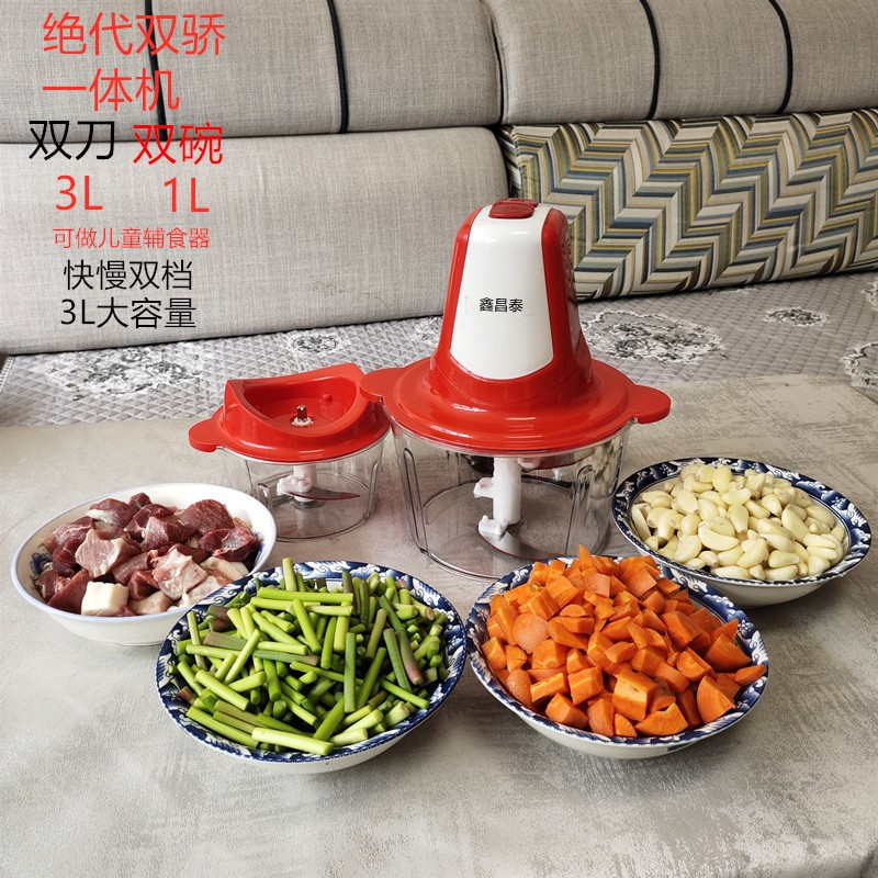 双杯双刀绞肉机鑫昌泰家用多功能料理碎菜馅小型搅拌辣椒蒜龚之荣