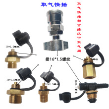 货车一体大气量取气阀取气快接挂车取气吹尘气罐取气通用接头