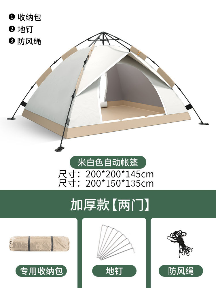 Outdoor Sun Protection Windproof Quickly Open Family Tent Ultra Light Waterproof Family Spring Outing Outdoor Camping Picnic Tent