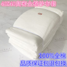 纱布套棉絮套内胆套棉胎纱布套包棉花胎蚕丝被垫絮套子