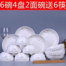 6碗4盘2面碗6筷组合套装 家用碗碟套装18头碗盘子餐具以信