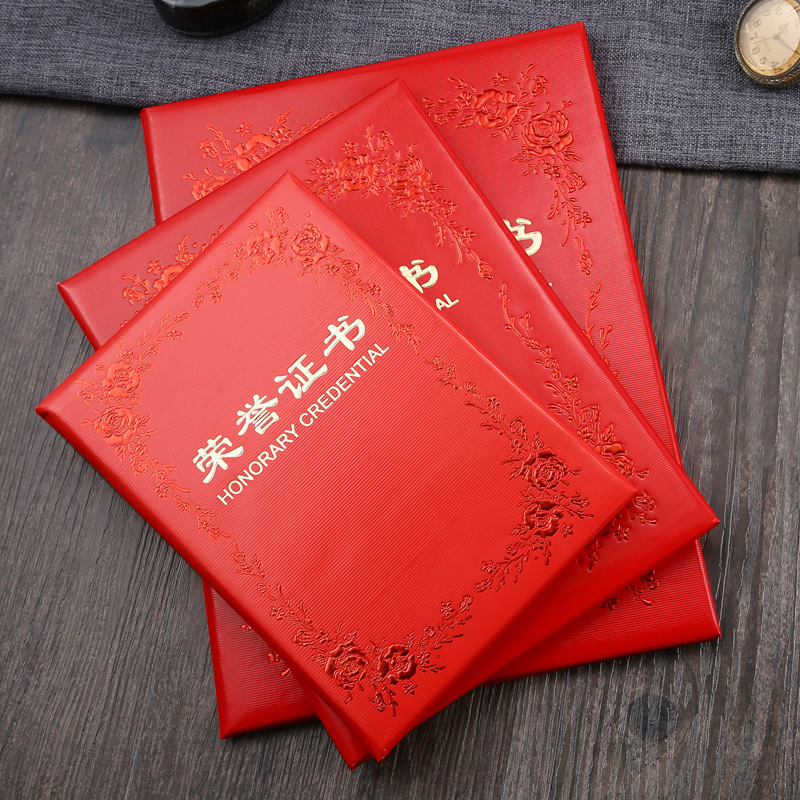 高档红色荣誉证书外壳定制奖状培训证书12k结业证书封皮定做批发