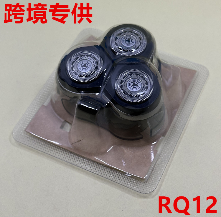 适用飞利浦剃须刀rq12刀头rq1250x rq1260 rq1280 rq1275刀片配件
