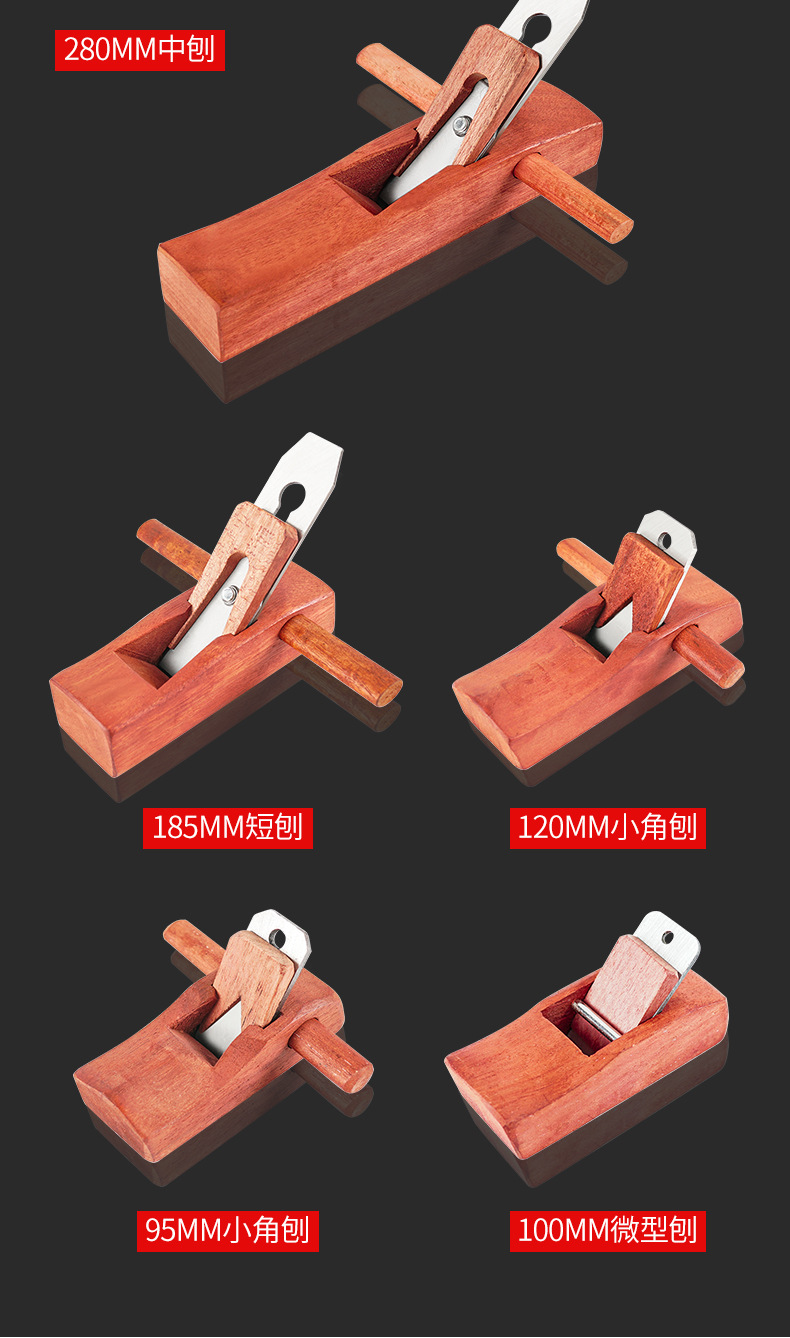 印尼红木工手工刨子手推工具大全套装木匠小刨刀片推刨抱子鲁班刨