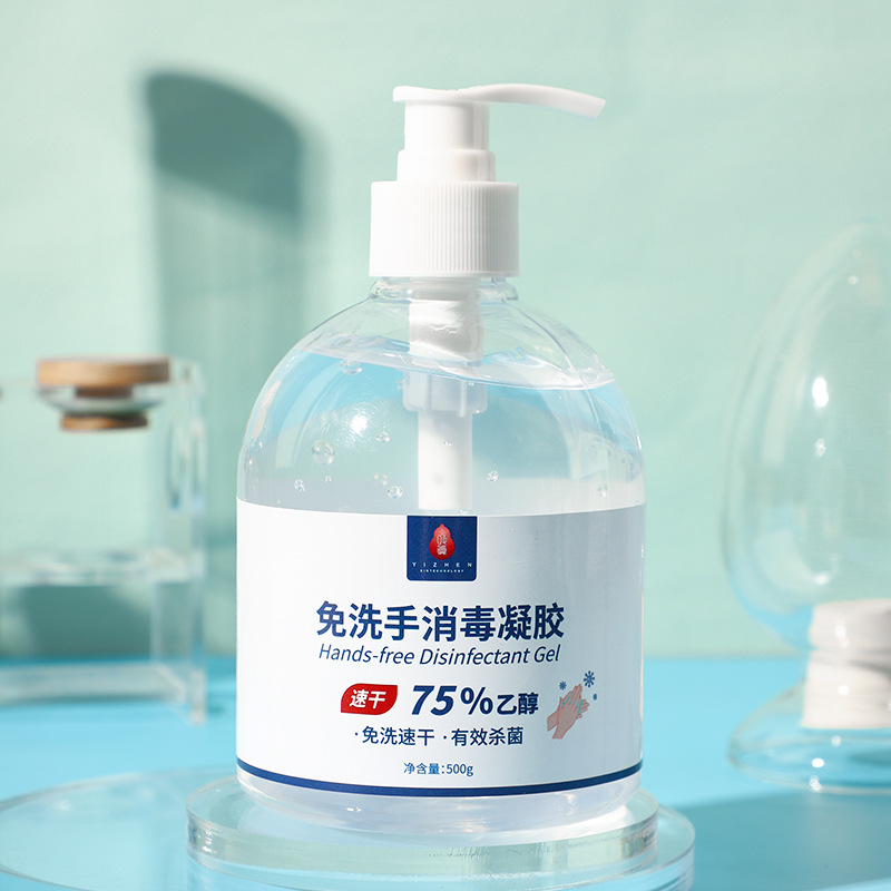 福建现货500ml免水洗手酒精消毒凝胶 居家卫生间免洗消毒液洗手液