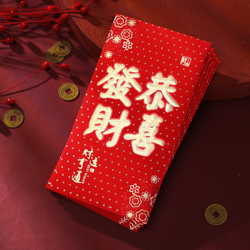 2021新款通用红包结婚个性创意婚礼回礼新年压岁包千元利是封批发