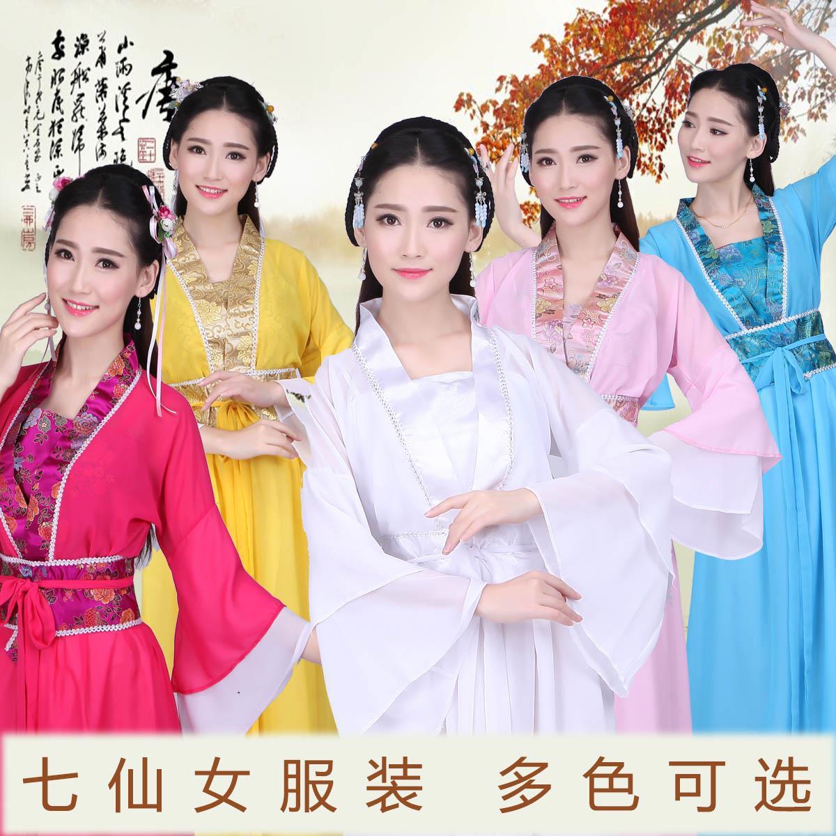 七仙女古代服装女款古装仙女古筝演出服汉服民族服演出服古典舞服
