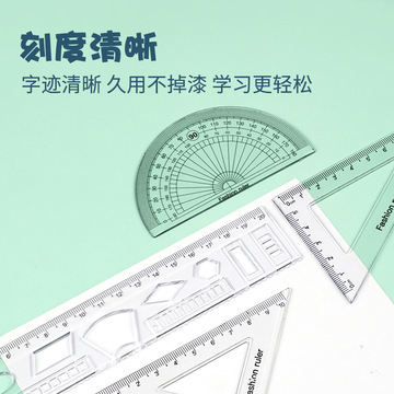 学生考试套尺金榜题名小学生尺子套装20cm套尺四件套透明直尺带波