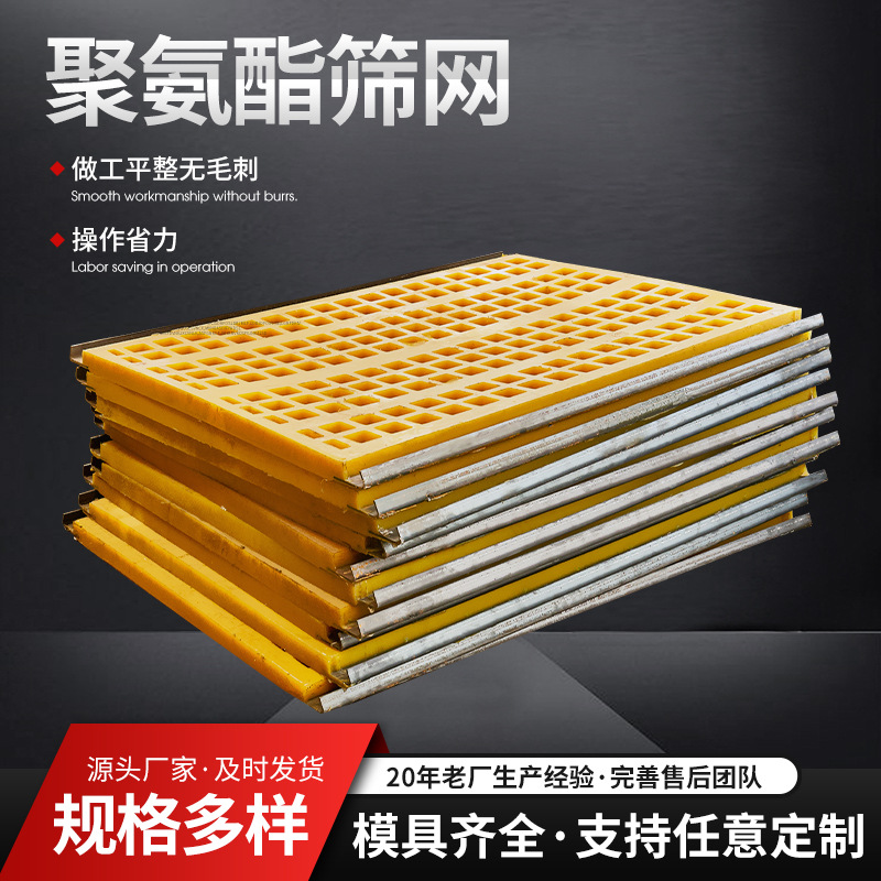 聚氨酯洗煤筛网煤矿振动筛板耐磨防堵弛张筛面精煤脱水脱介条缝筛