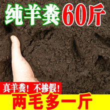 120斤纯羊粪有机肥10半斤鸡粪花肥料种菜30斤果树盆栽家通用大袋