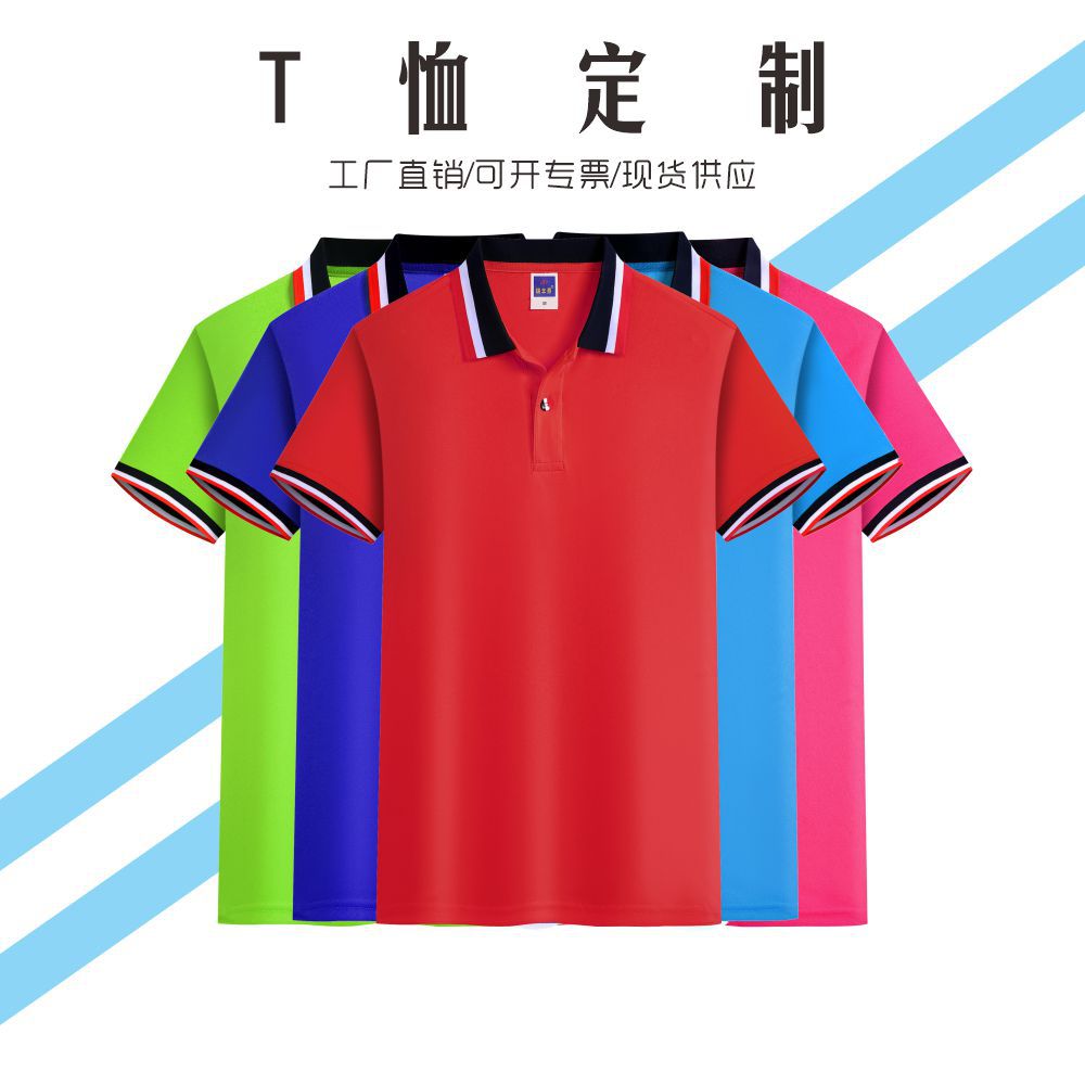 Lapel Polo Shirt Customized Logo Cotton Short-Sleeved Work Clothes T-shirt Printed Cultural Shirt Group Enterprise Advertising Shirt