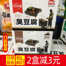 世馋湘臭豆腐香辣老长沙湖南特产臭干子小包即食熟食油炸麻辣零食