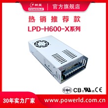 厂家直销新星电源LPD-H600-36 输出36V开关电源  工业电源