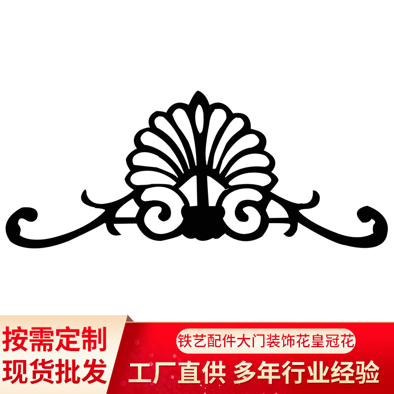 厂家现货供应 铸铁门头花 铁艺大门装饰花铝艺铸铁皇冠花量大从优