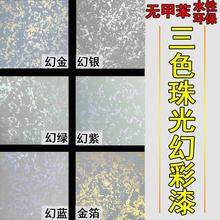 微水泥艺术漆艺术壁纸涂料立体漆滚花水性室内刷墙印花