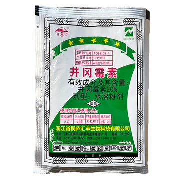 井冈霉素 20% 水稻纹枯病 杀菌剂25g-阿里巴巴