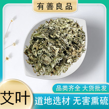 艾叶商贸批发艾草大人泡脚包散装艾草干艾叶新鲜艾草儿童家用泡澡