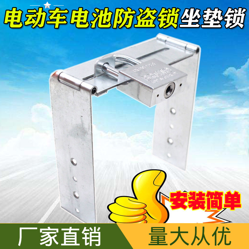 电动车电瓶锁电瓶车电池防盗锁座桶锁防偷防撬锂坐垫电池锁送挂锁