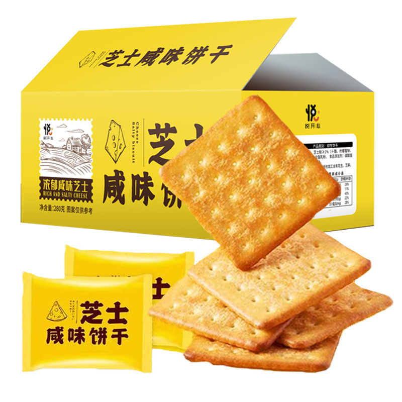 芝士咸味饼干280g/盒10包/30片办公室休闲零食品茶点心 一件代发