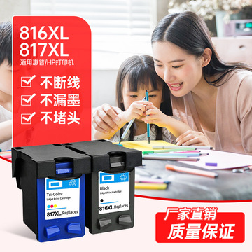 彩诺适用惠普hp 816 817 3938 2238 f388 f2288黑彩打印机墨盒