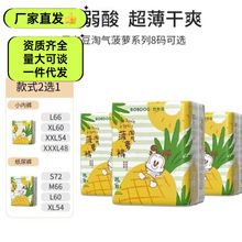 巴布豆纸尿裤菠萝拉拉裤透气学步裤婴儿小内裤男女宝宝通用尿不湿