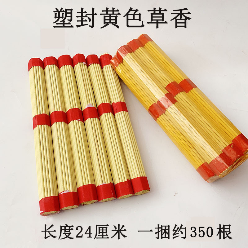 塑封黄香烧纸祭祖草香祭祖上坟清明十一鬼节殡葬香相似