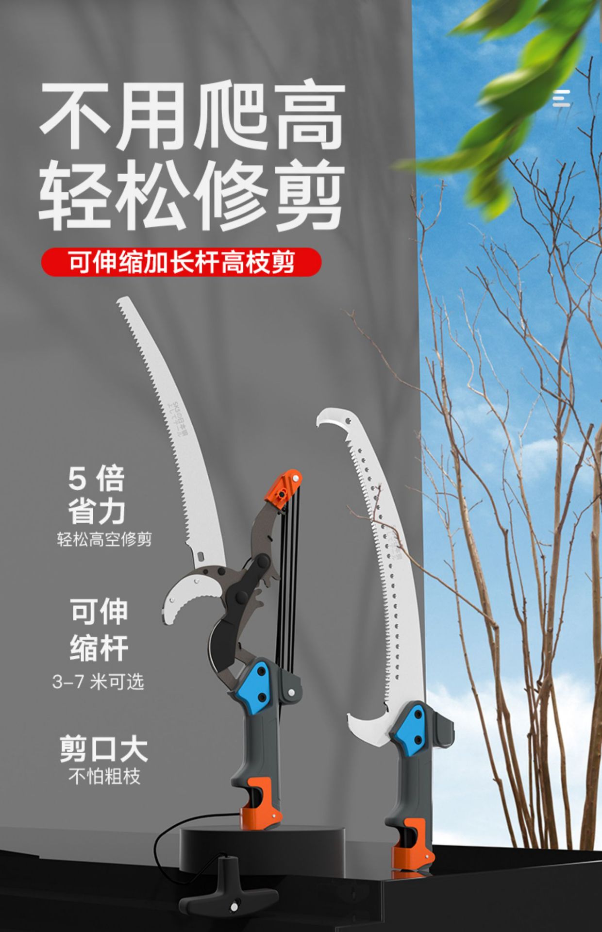 加长7米高枝剪园林修树枝修剪神器伸缩高空修枝剪高枝锯专用剪刀m