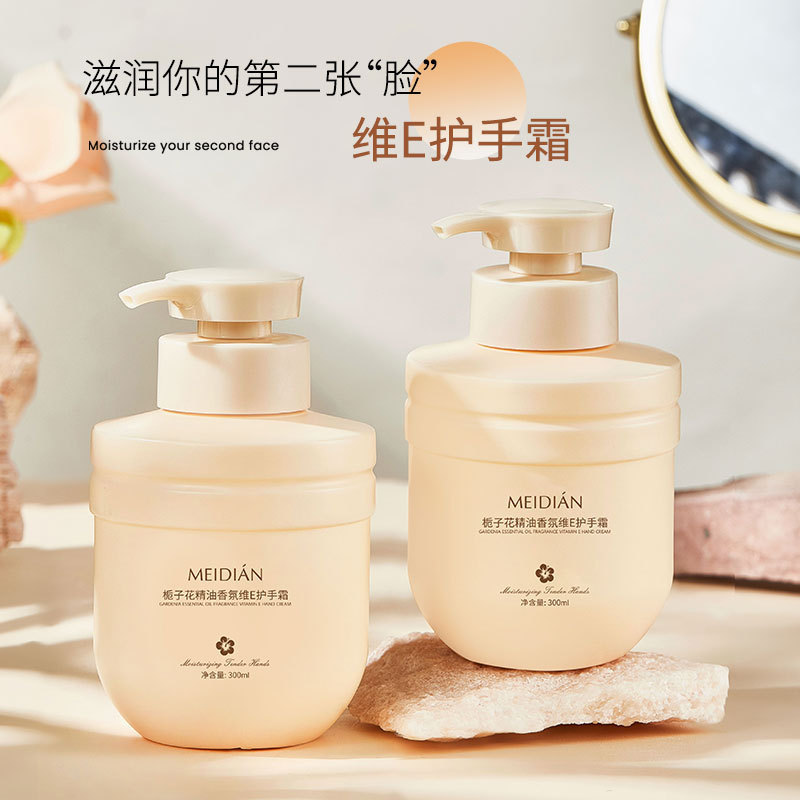 meidian魅点栀子花精油香氛维e护手霜批发保湿滋润跨境外贸300ml