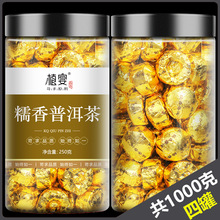 糯米香普洱茶小沱茶饼1000g生云南熟茶茶叶古树非特级散糯香黑茶