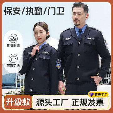 保安服常服全套春秋长袖执勤工作服门卫物业墨绿夹克西服款升级款