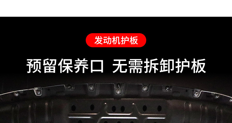 Suitable for Ideal L9 Battery Engine Lower Guard Plate Original Modified Wiring Harness Guard Plate Motor Chassis Guard Plate