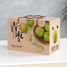 牛奶枣礼盒大青枣箱子高档蜜丝青枣礼品盒5/10斤装台湾青枣包装盒