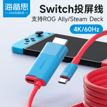 海备思switch投屏线便携底座转换器电视连接线nsOLED转接器SWC10