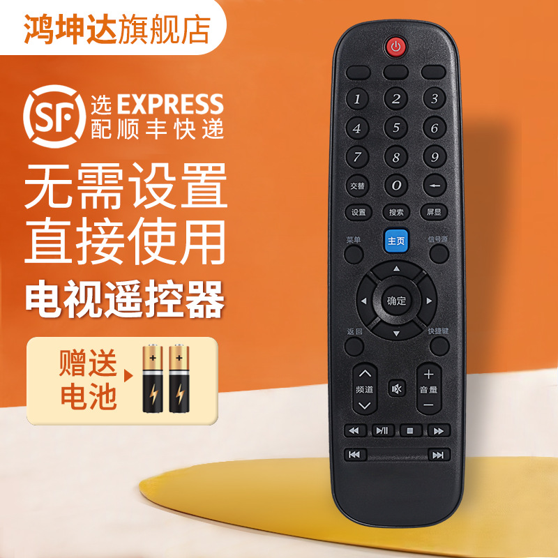 适用于创维skyworth液晶4k电视机遥控器50m5 55m5 50v5 55v5 39k3