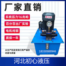 液压泵站系统 高压 小型 3千瓦 手动阀 电磁阀 压力机 打包机